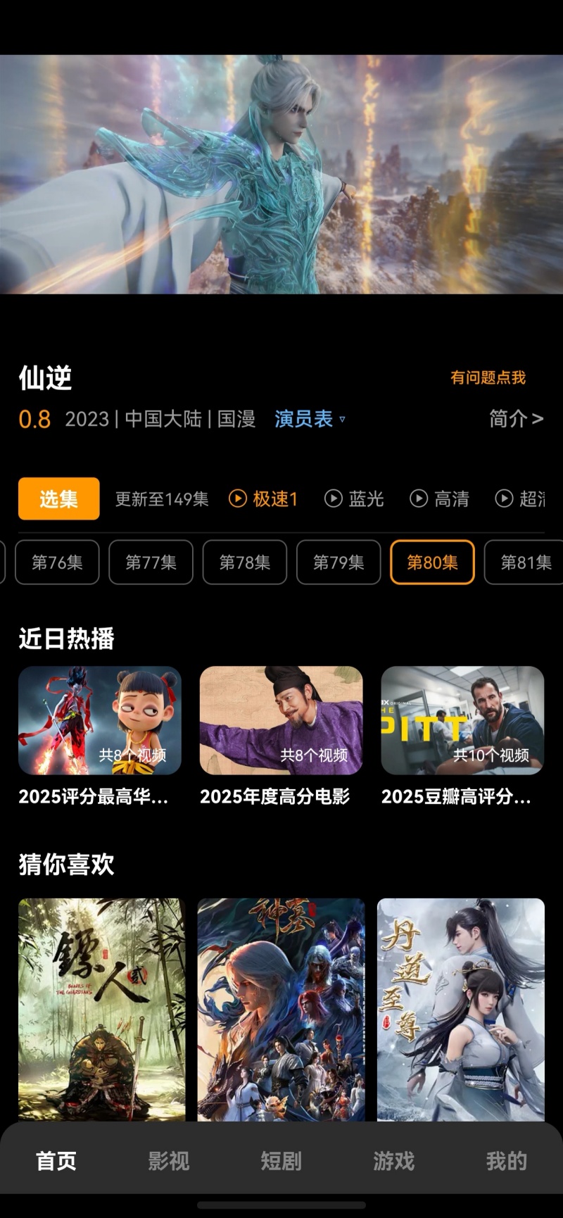 精彩预览3