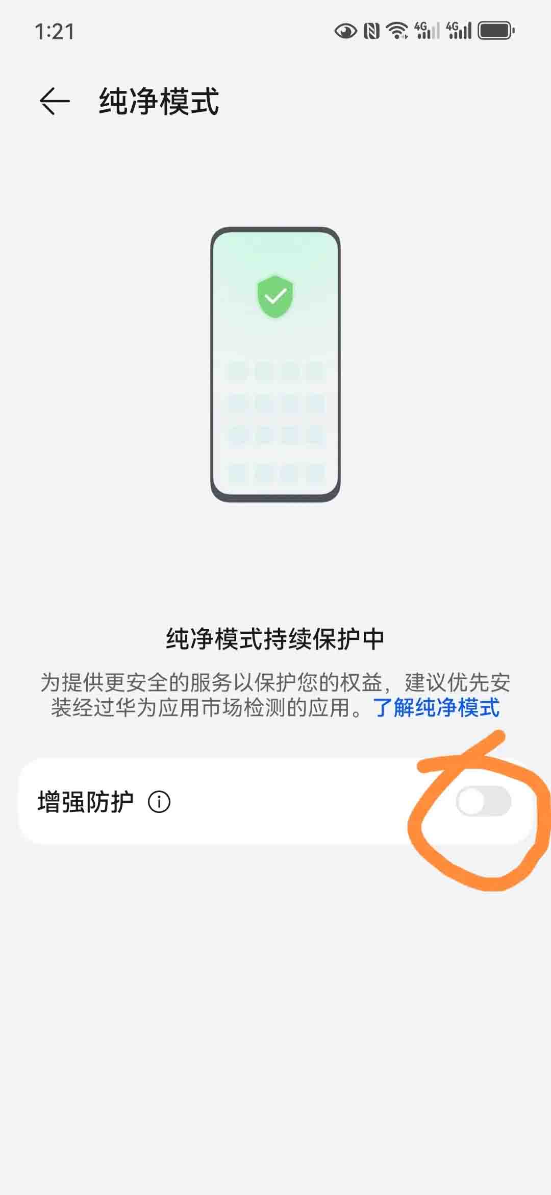 步骤2