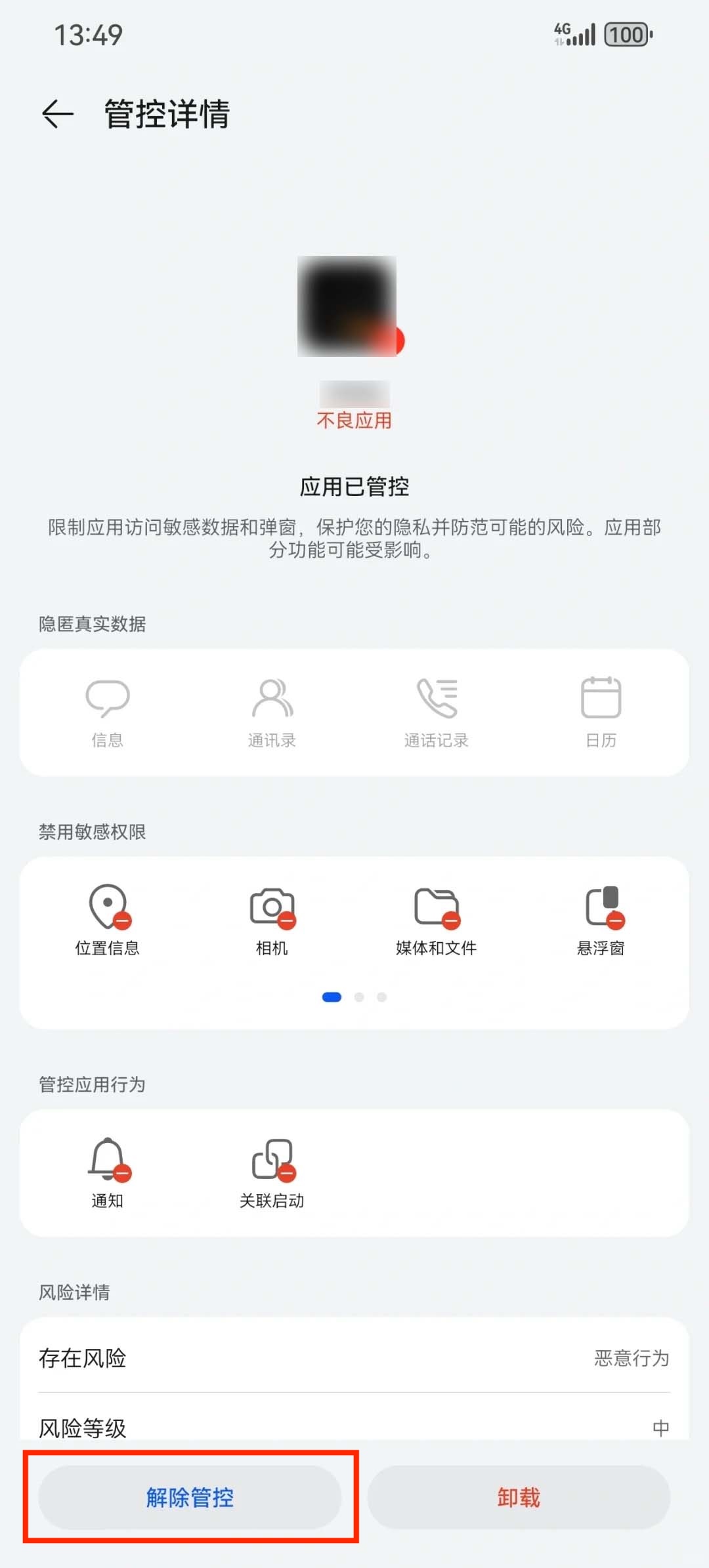 步骤3